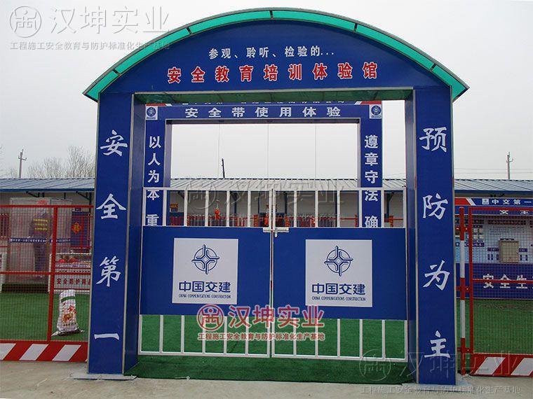 建筑安全体验馆的建设意义和施工标准