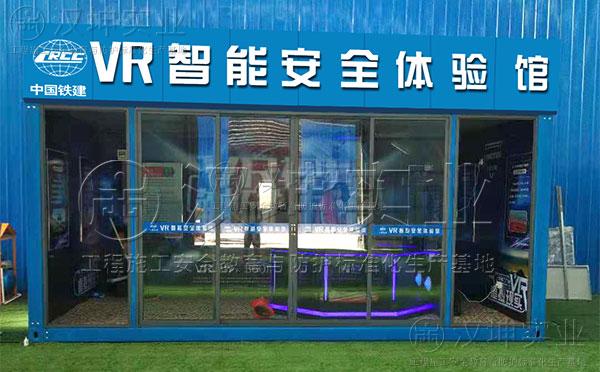 vr体验馆 汉坤为施工员保驾护航