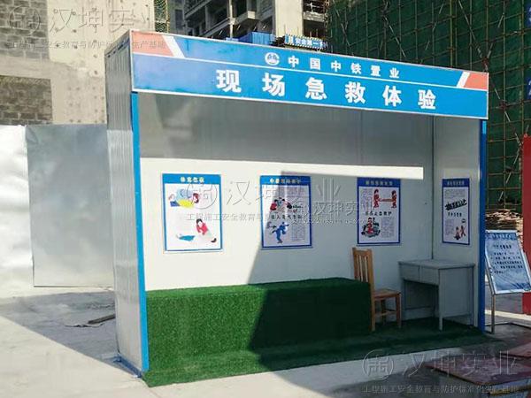 建筑工地安全体验馆 中国中铁置业选择汉坤 产品更好更专业