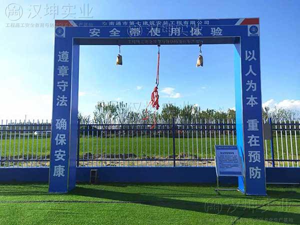 黑龙江施工安全体验馆厂家 南通七建选汉坤 省心省事