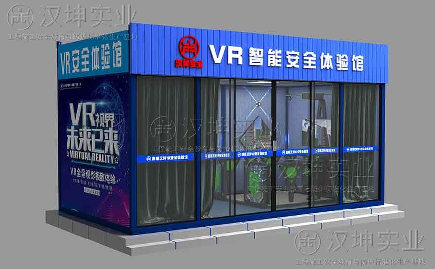 建筑工地安全体验馆+vr体验,打造文明标准化工地
