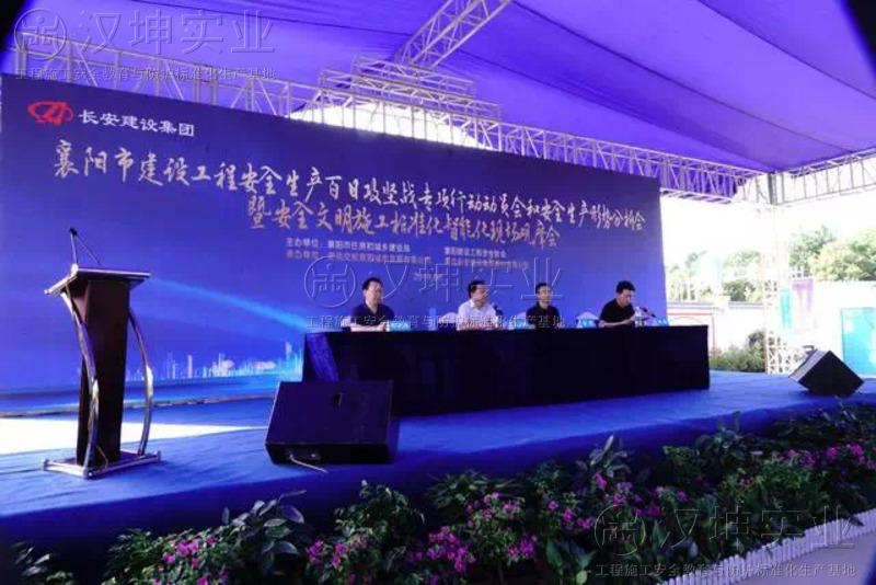 ​观摩会丨汉坤实业助力湖北襄阳市文明施工观摩会召开