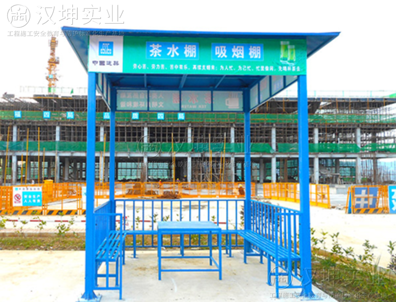 防护棚茶水亭吸烟室