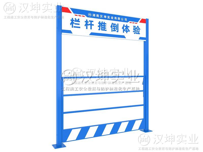 新推倒栏杆体验