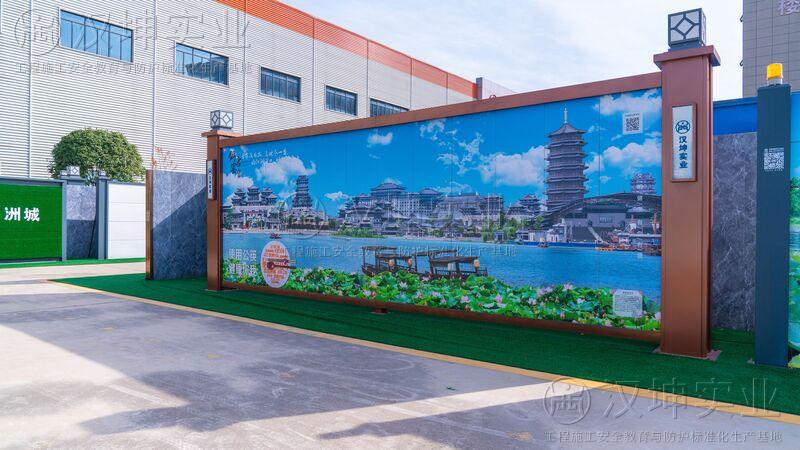 装配式围挡YSWD1006