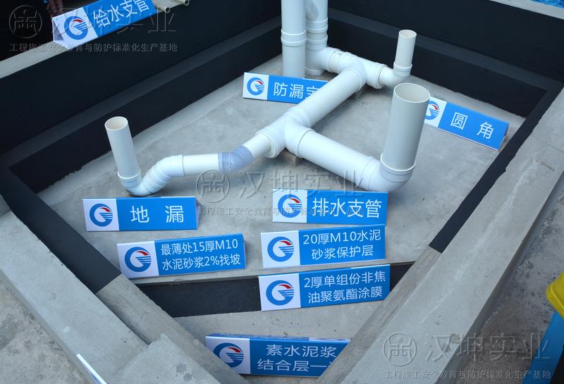 厨卫同层排水样板