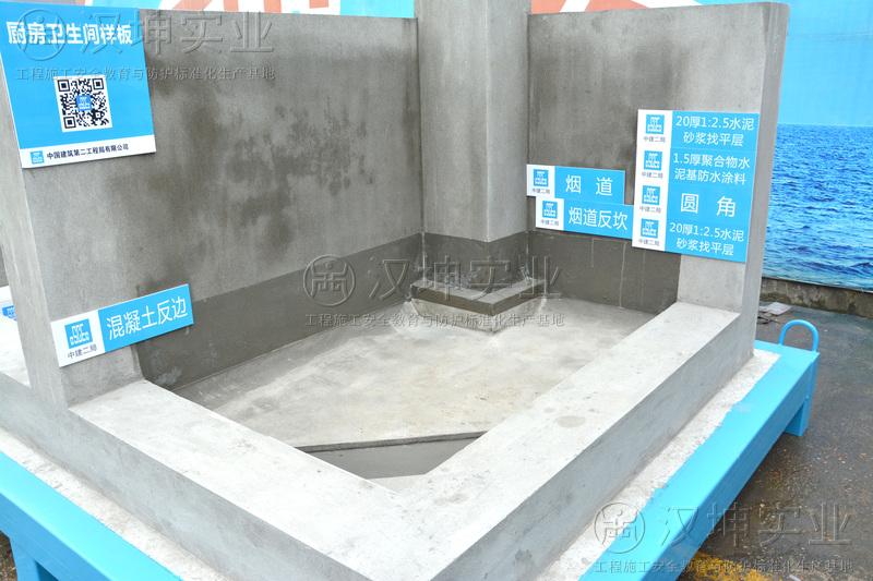 厨卫样板
