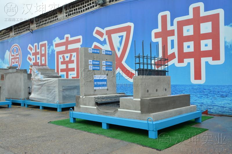 地下室结构样板