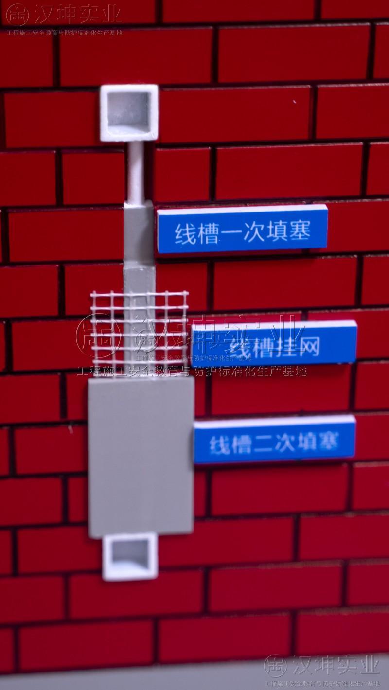 电器预埋样板