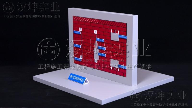 电器预埋样板