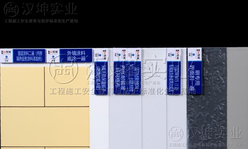 装饰抹灰样板