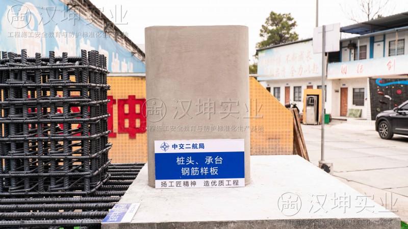 桩头承台钢筋样板