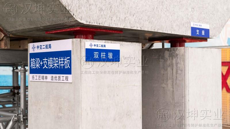 箱梁支模架样板