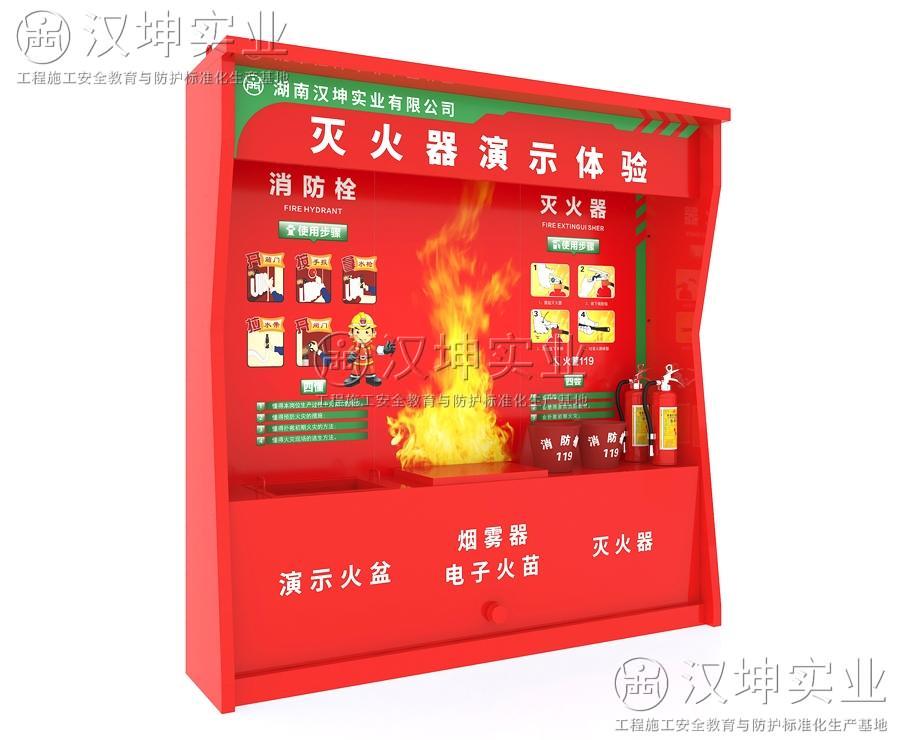灭火器演示体验CS07	