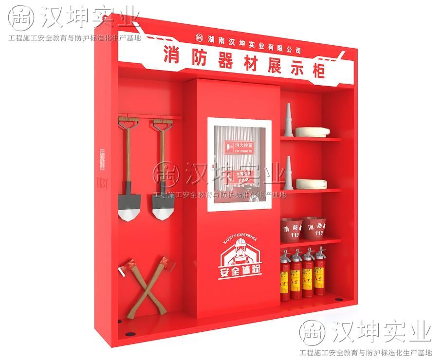 消防器材体验AS12