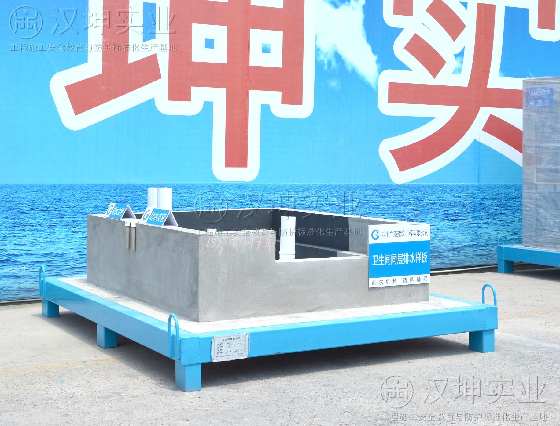 工法质量样板厨卫同层排水样板