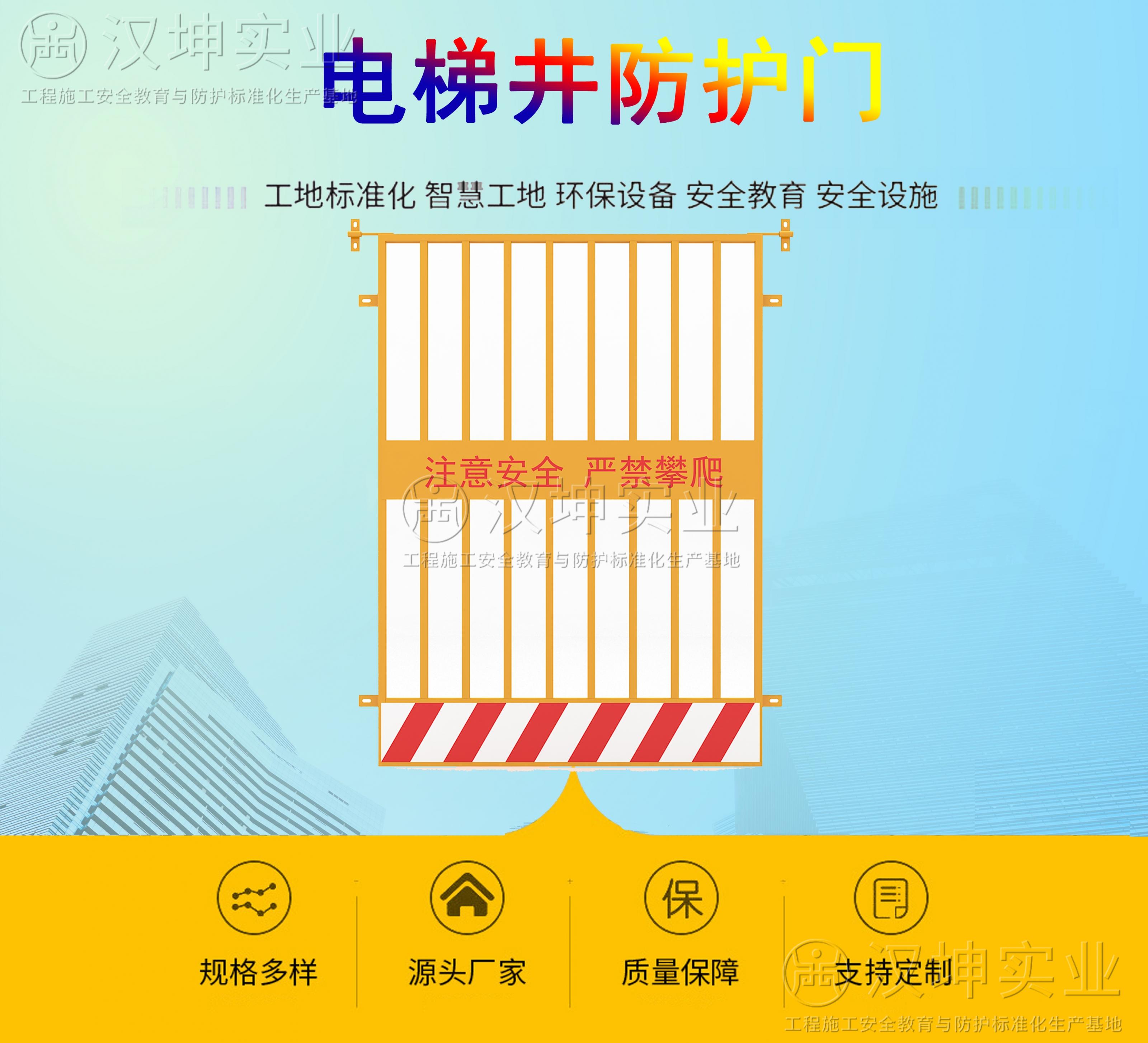 工地电梯井防护门DT10