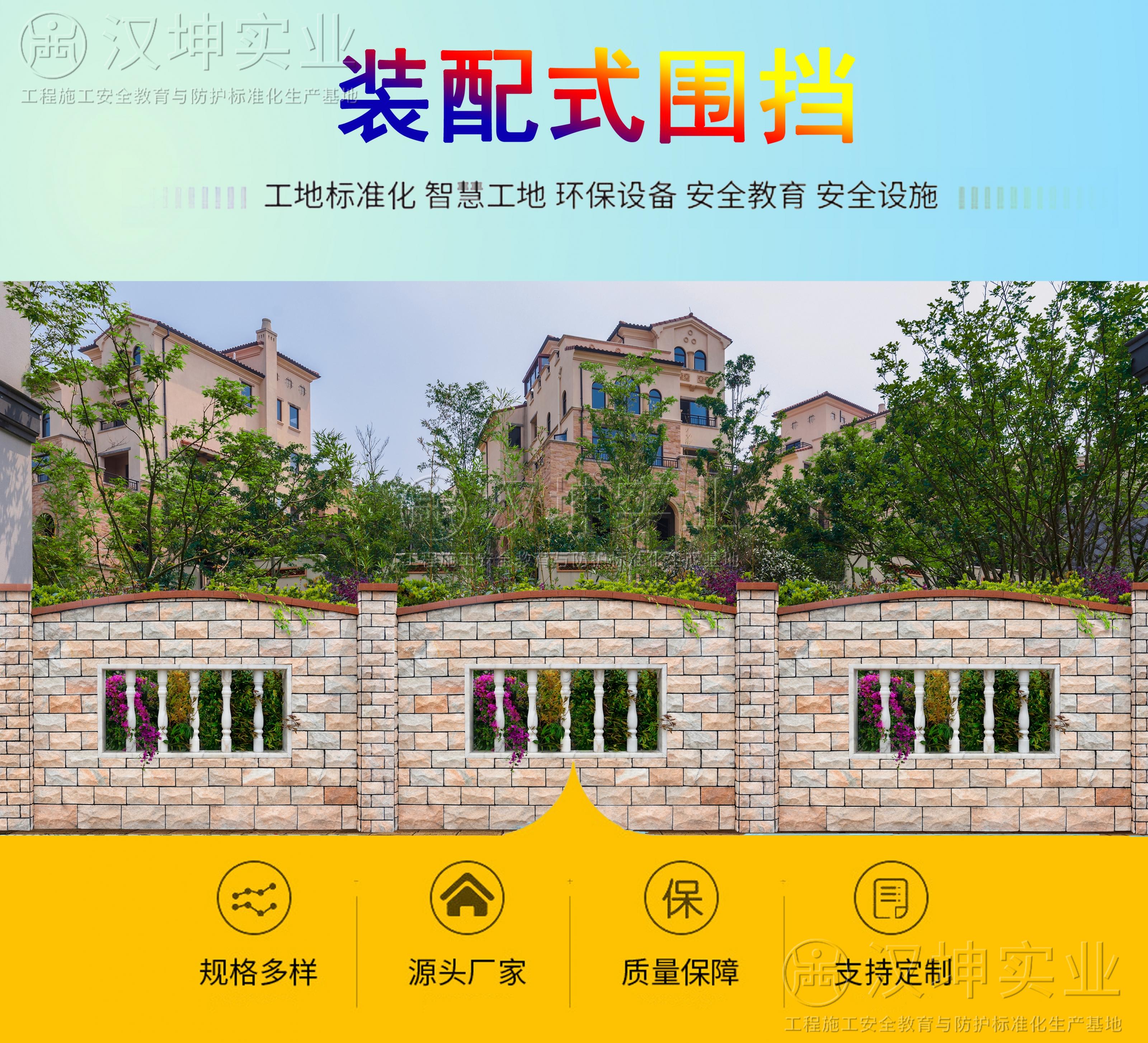 工地装配式艺术围挡
