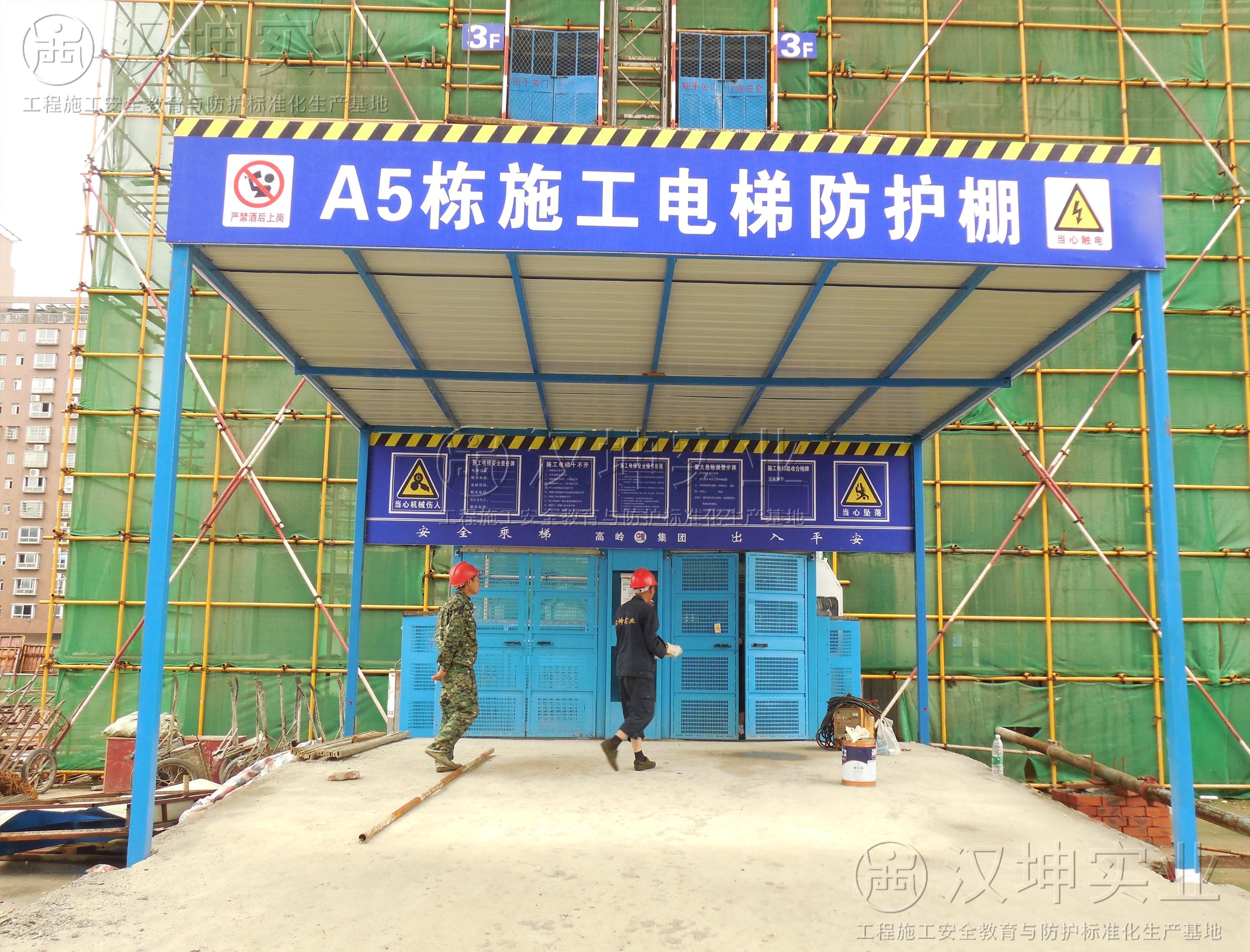 工地施工电梯安全防护棚