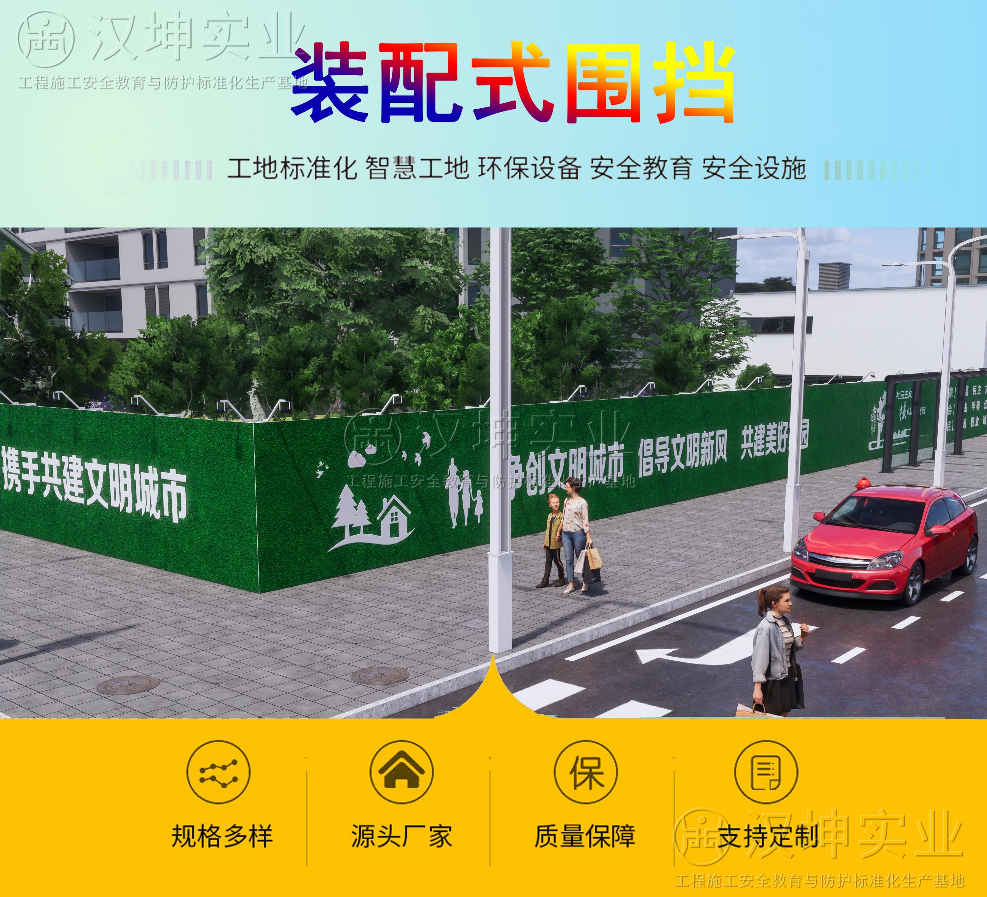 工地装配式艺术围挡