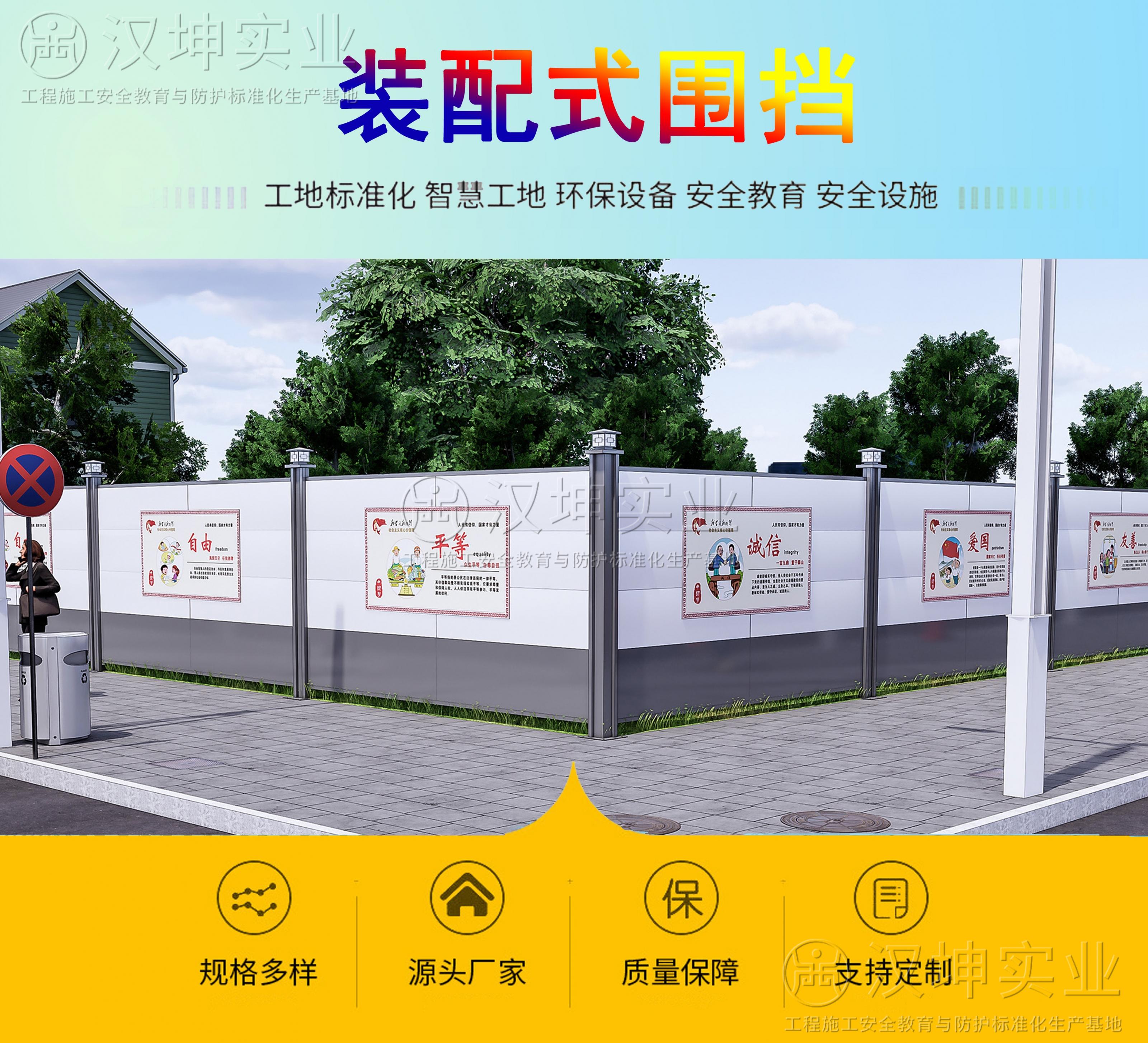 工地装配式艺术围挡