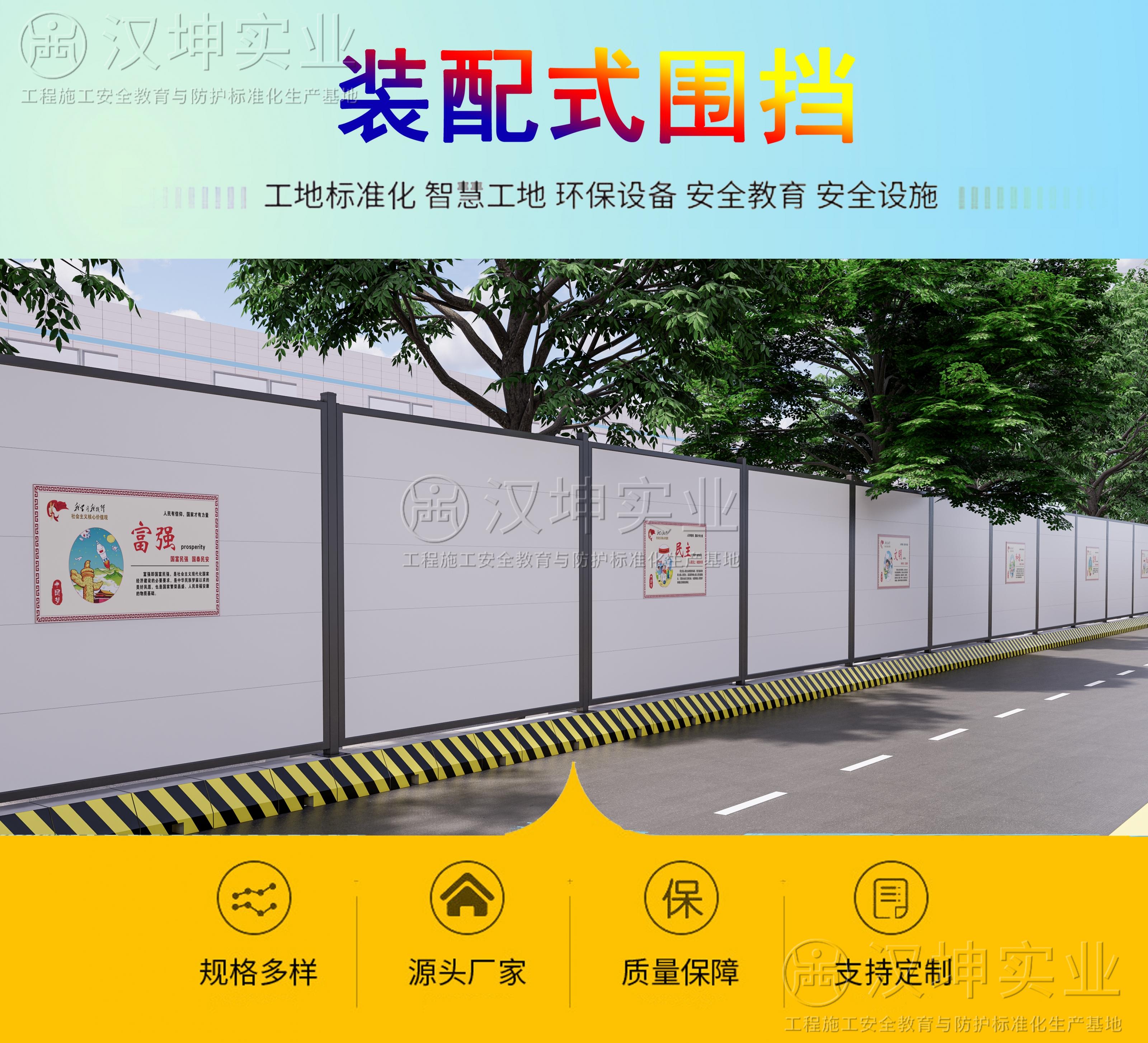 工地装配式艺术围挡