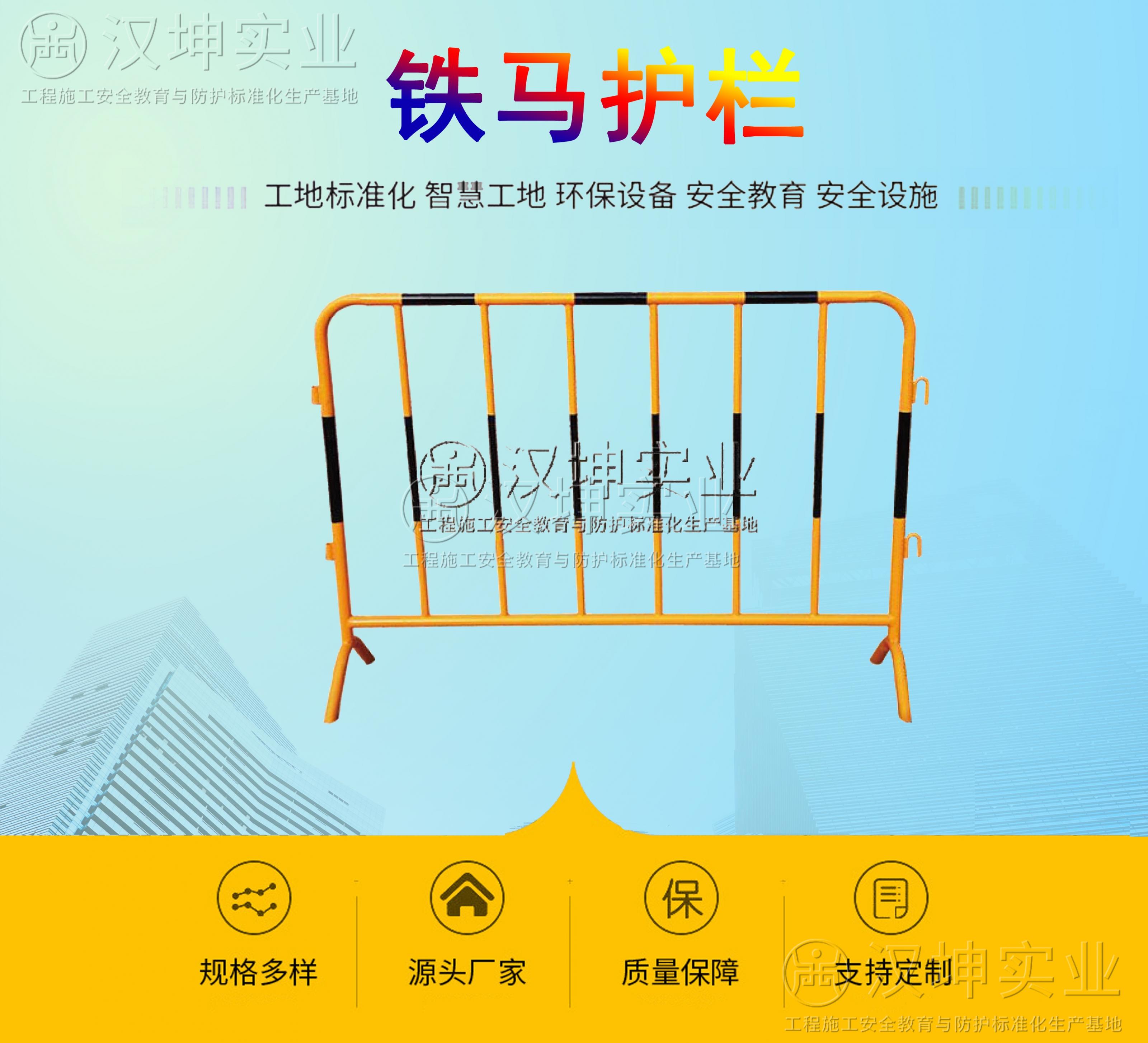 铁马护栏