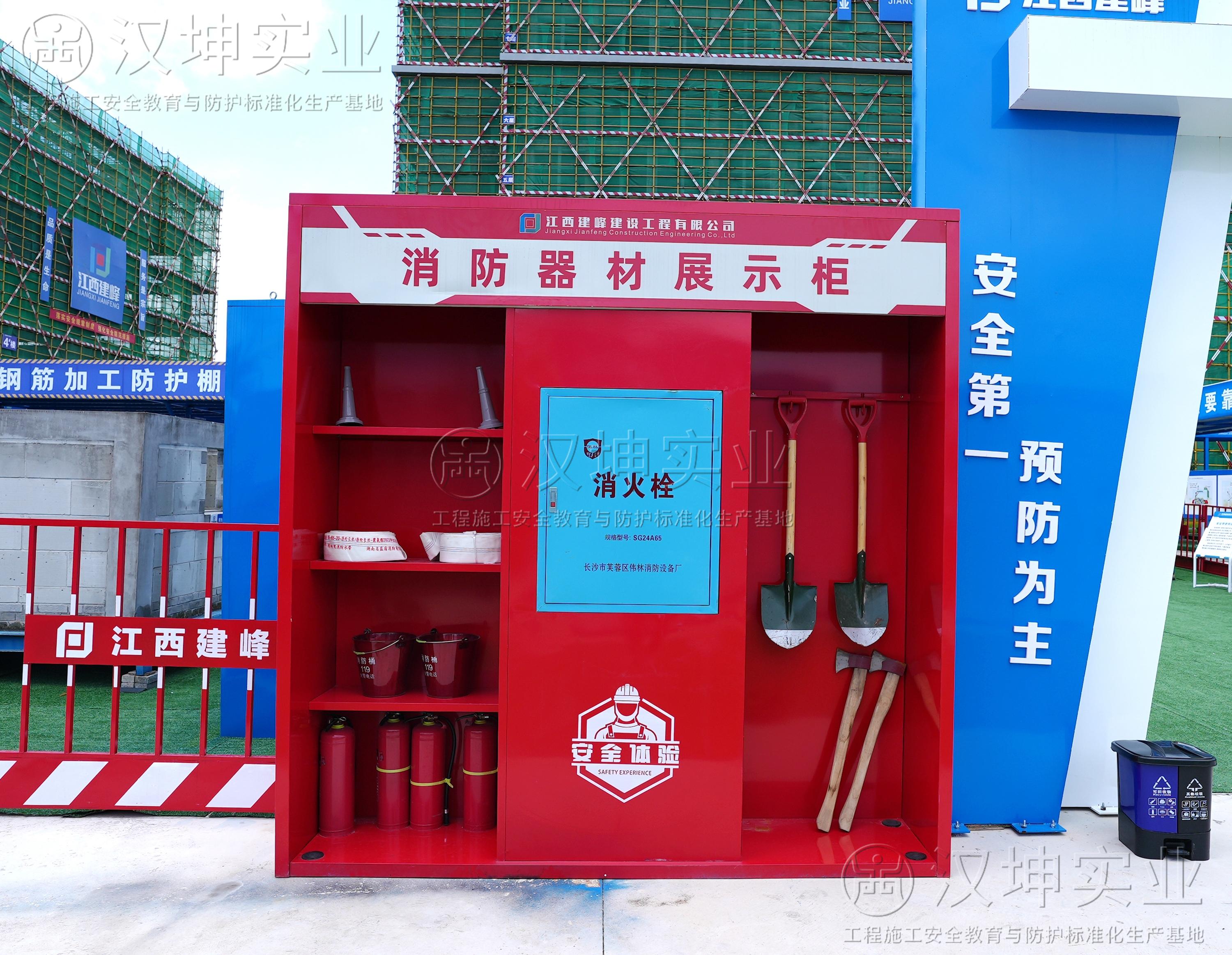 江西建峰建设工程有限公司第五分公司—消防器材展示柜