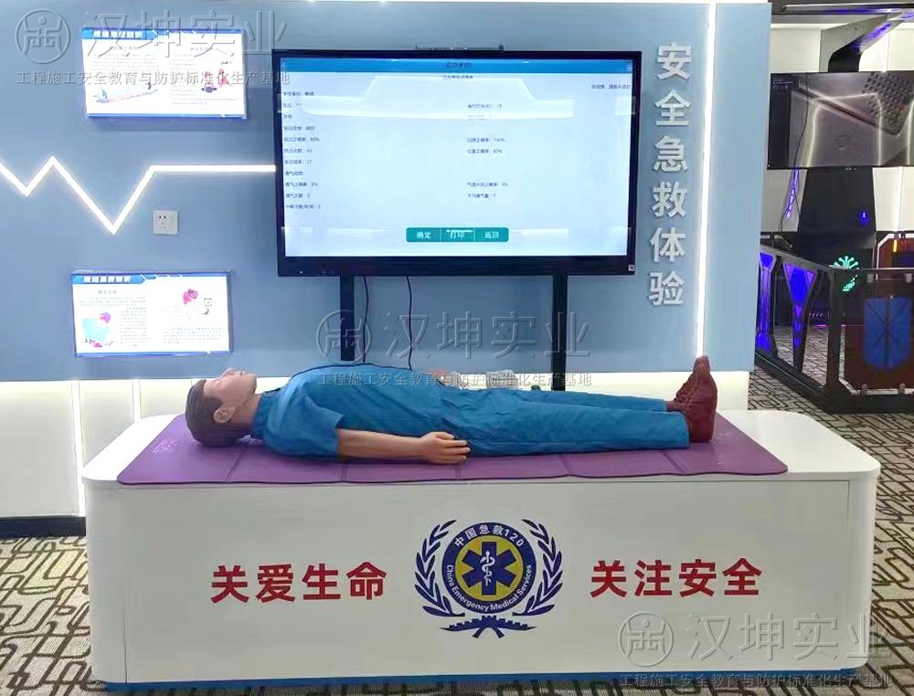 现场急救体验