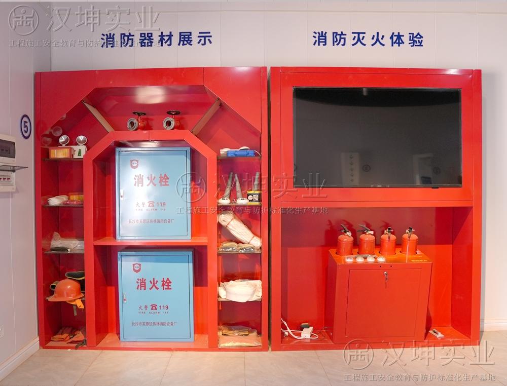 消防器材展示体验
