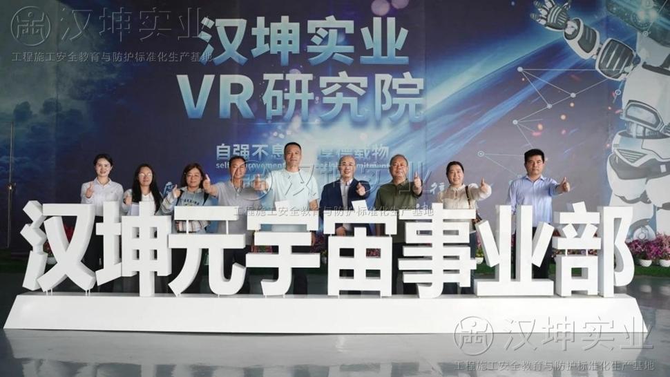 安全为基，创新领航丨天心区总工会领导一行莅临汉坤实业考察指导
