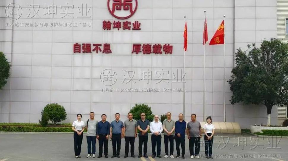 山西晋城建工集团考察汉坤实业：共探建筑安全一站式解决方案